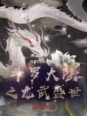 龙王传说同人