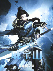 武曲星君戚宝山第一篇在线阅读