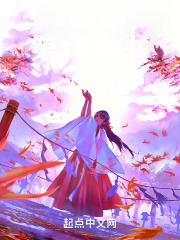 我真只想当个纨绔