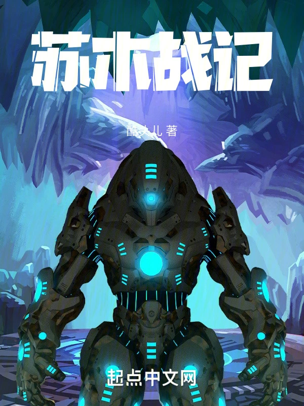 苏木战记