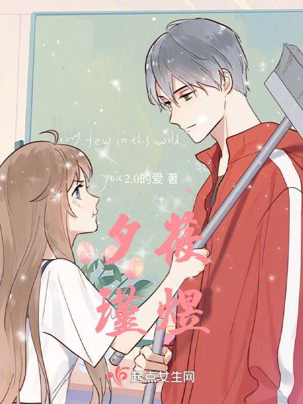 夕莜瑾煜