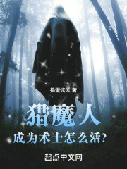 猎魔人：成为术士怎么活？