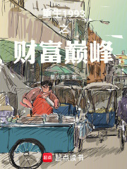 重生1993