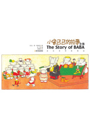 小象巴巴的故事全集（英汉对照彩图版）