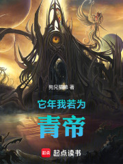 人间大帝在线阅读