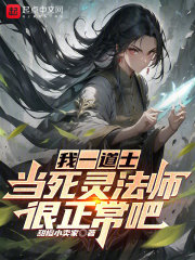 我一道士