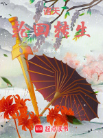 诸天轮回转生封面