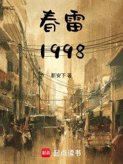 春雷19