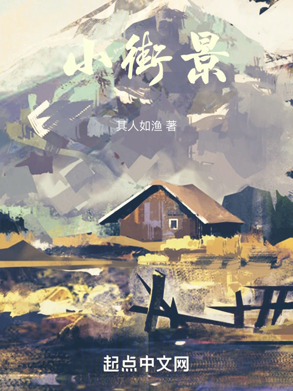 小街景