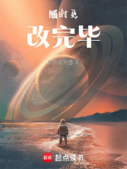 随时更改完毕在线阅读