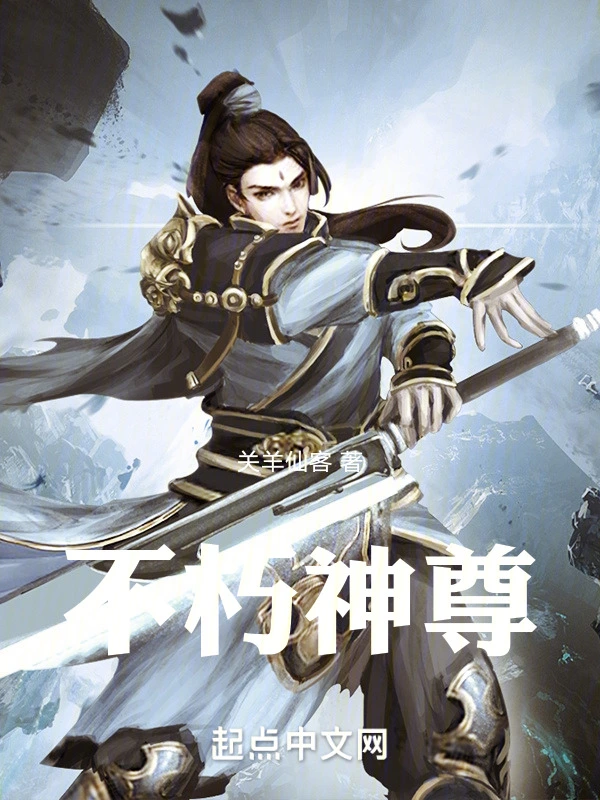 无生剑仙