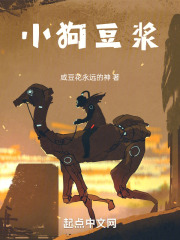 小狗豆浆在线阅读