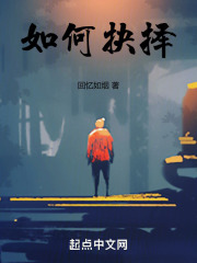如何抉择在线阅读