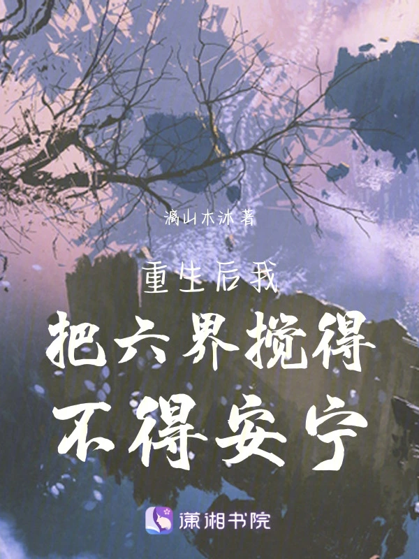 修仙大佬她竟是只凤凰