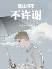 流川君的成长日记在线阅读