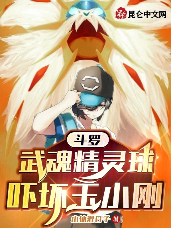 斗罗：阿银俯首那一晚我永生难忘