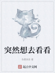 突然想去看看在线阅读