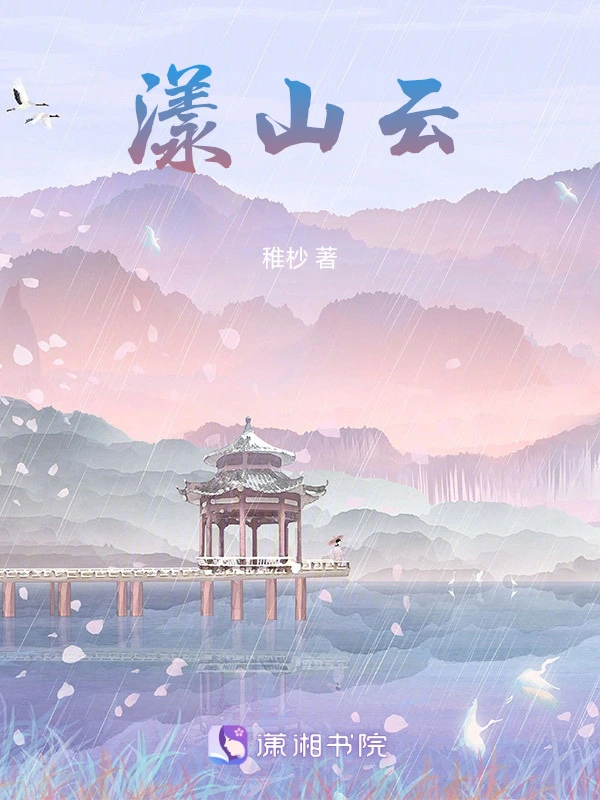 漾山云
