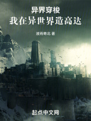 异界穿梭：我在异世界造高达