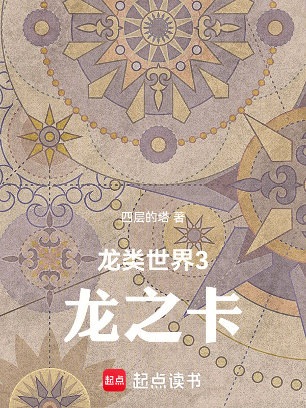 龙之卡