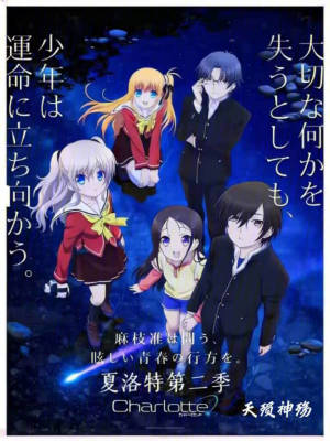 夏洛特第二季》全文免费在线阅读– 起点女生网手机版