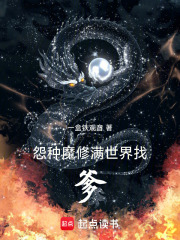 我把储物袋升级成了鸿蒙宇宙在线阅读