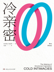 冷亲密