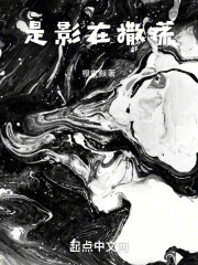 反方向流星在线阅读