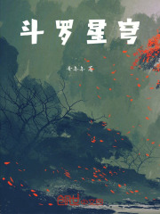 斗罗：武魂彼岸花，开局锻造支离