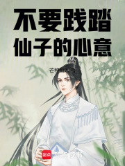 乐队少女修仙录在线阅读