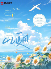 鸣鸣回忆录在线阅读