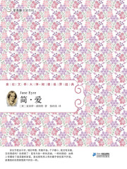 简·爱