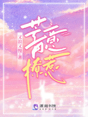 蓄意撩惹