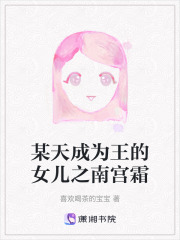 魔鬼恋人之我搞bE了在线阅读