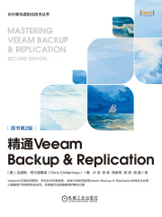 精通Veeam Backup&Replication（原书第2版）