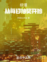综漫：从每日抽奖开始在线阅读