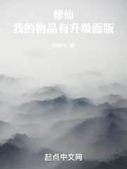 修仙：我的物品有升级面板