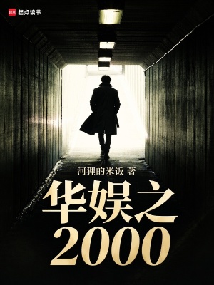 Hoa Ngu Chi 2000