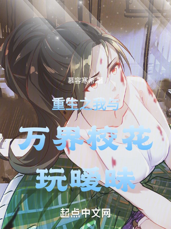 我与女友玩暧昧
