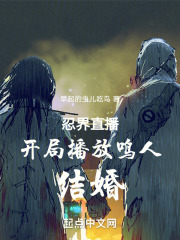 忍界直播开局播放鸣人结婚
