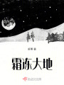 苹果白兰地在线阅读