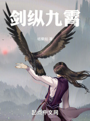 剑纵九霄