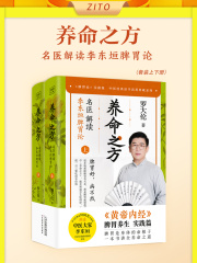東垣十書』解題