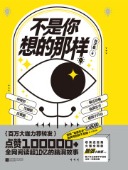 不是你想的那样