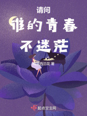 谁的青春不