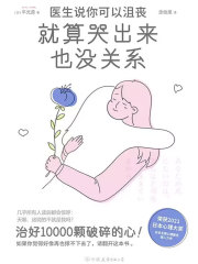 不原谅也没关系