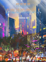 怪盗基德：青魔法的继承人在线阅读
