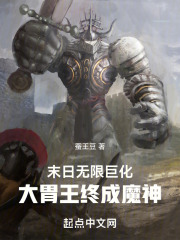 末日无限