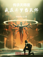 第一章 天师度？武魂觉醒！ _《传承天师度！我在斗罗当天师》小说在线阅读 - 起点中文网