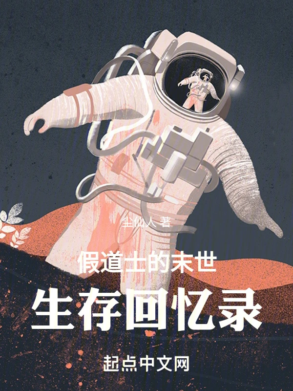 生回忆录